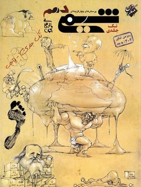 شیمی دهم مبتکران بازرگان