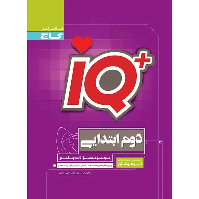 تیزهوشان جامع دوم دبستان گاج