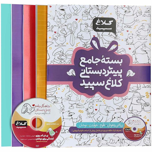 شاهکار جامع پیش دبستانی گاج