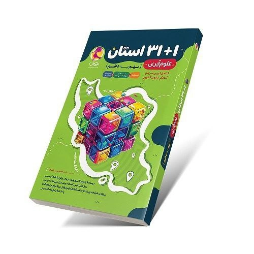 32 استان نهم علوم پویش