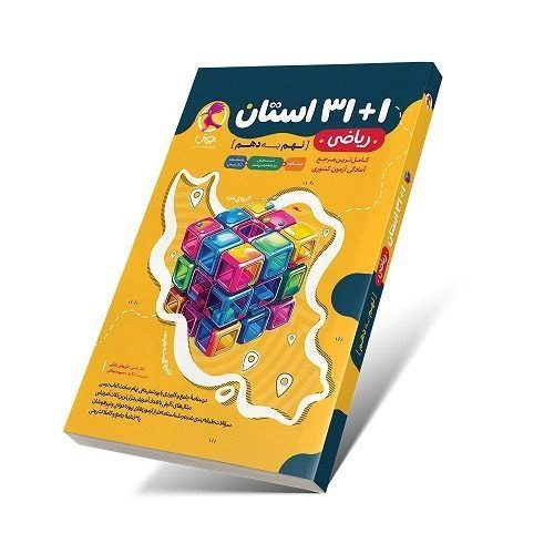 32 استان ریاضی نهم پویش