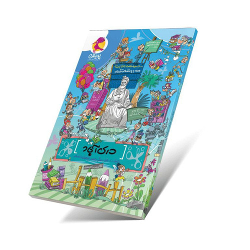 پویش درک آباد