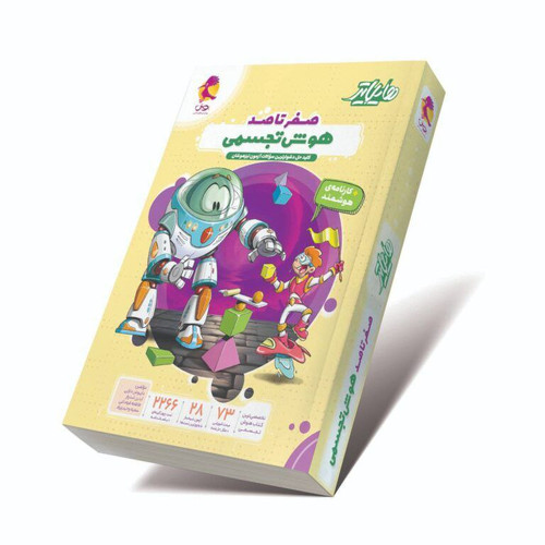 هایلایتر هوش تجسمی پویش
