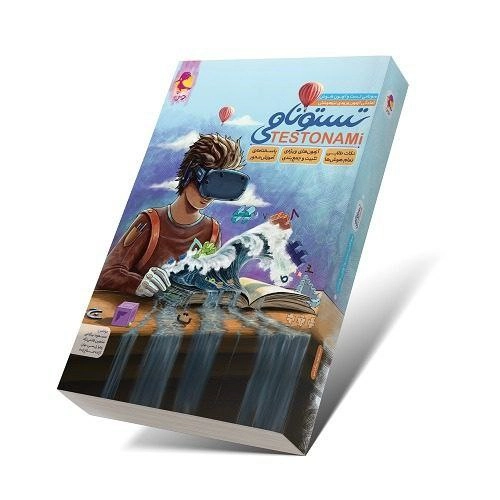 تیزهوشان تستونامی ششم پویش