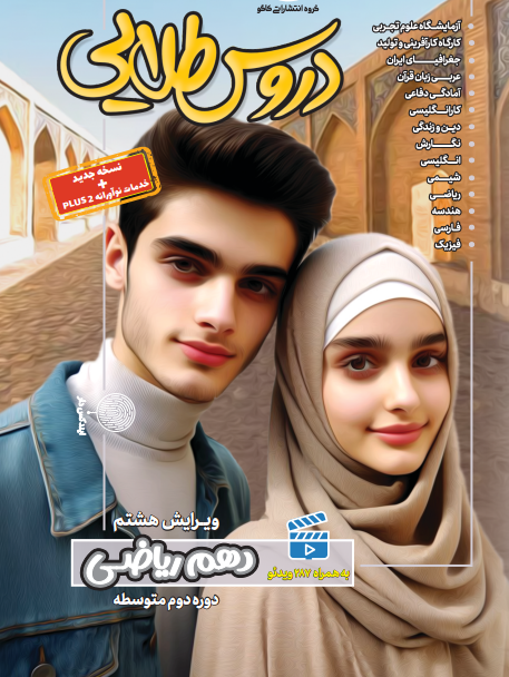 گام به گام دروس طلایی دهم ریاضی کاگو چاپ جدید
