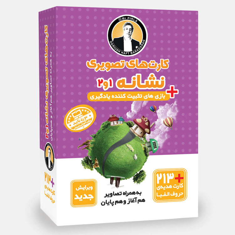 کارت تصویری نشانه ۱ و ۲ به همراه تصاویر همآغاز و همپایان فرای علم